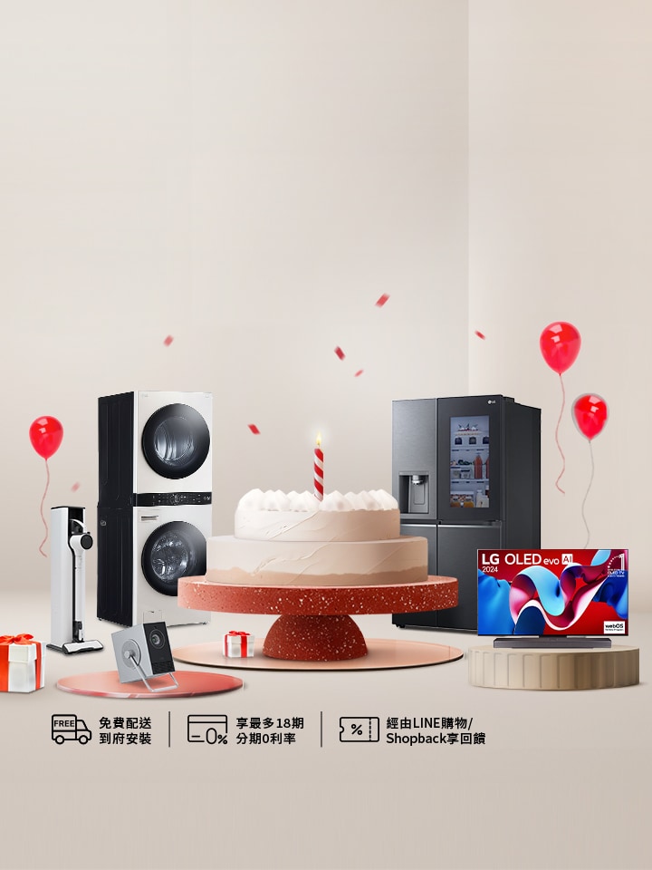 LG 全球會員日