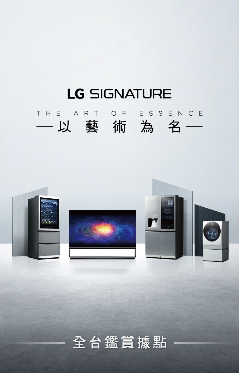 lg-signature-banner-premium-PC