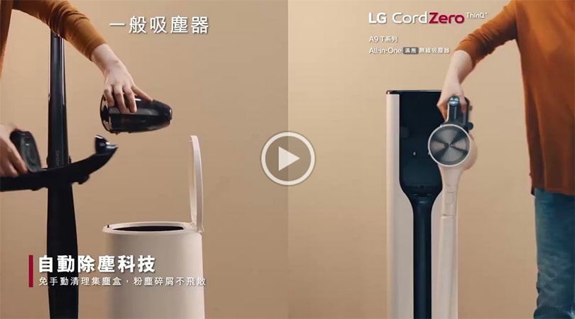 LG CordZero™ A9T 系列 All-in-One 濕拖無線吸塵器 (自動集塵)｜Objet Collection<sup>®</sup> (雪霧白), A9T-ULTRA