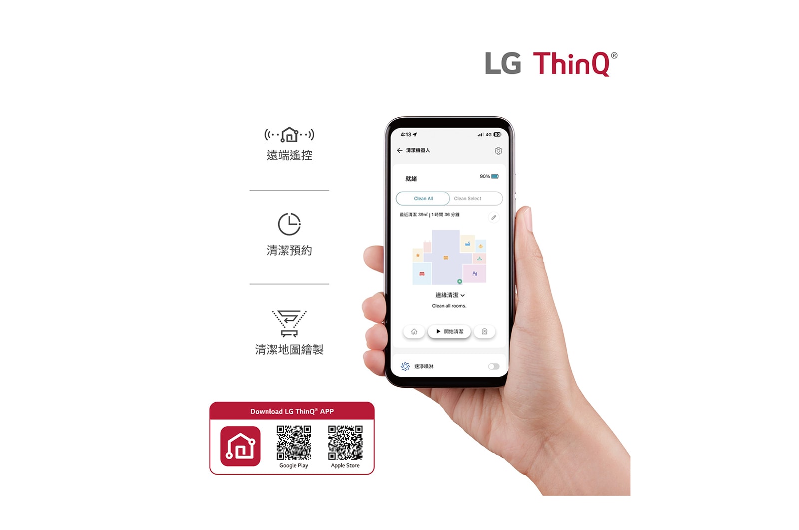 LG CordZero™ R3 濕拖清潔機器人 (雲朵白), R3-PRIME