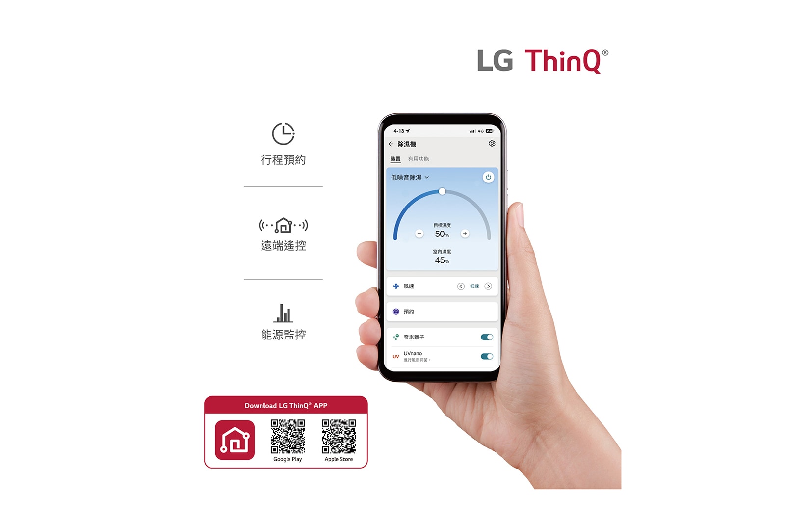 LG PuriCare™ 雙變頻除濕機 - 18公升(白), MD181QWE0