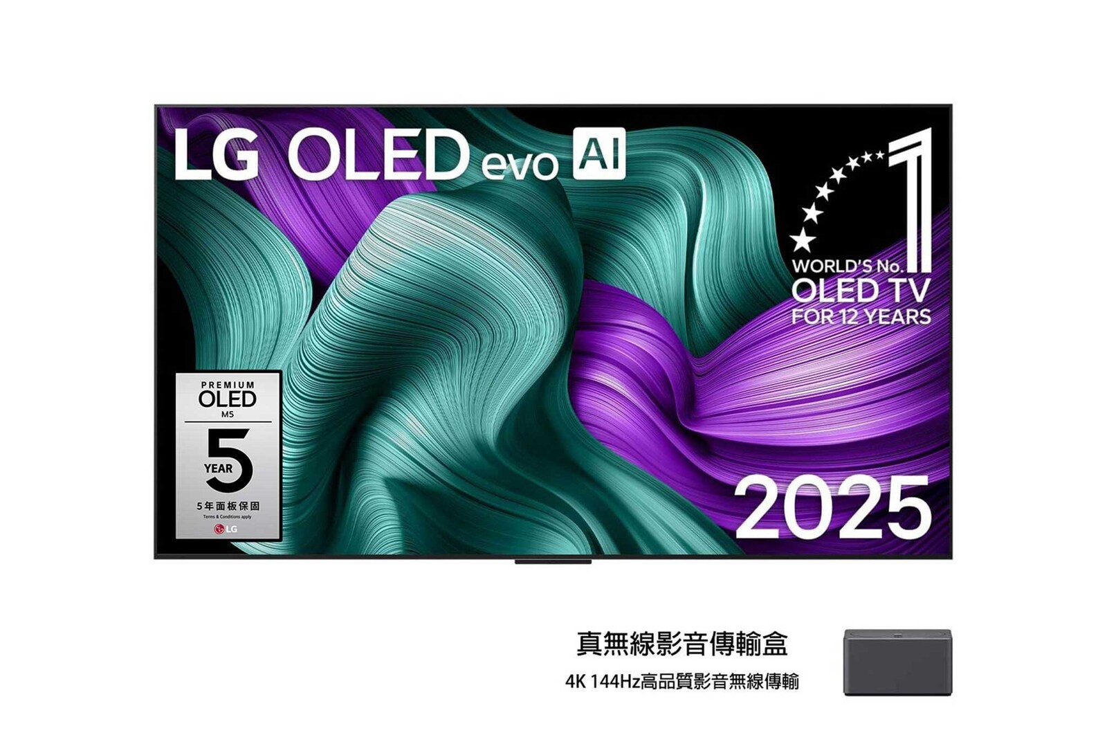 LG OLED M5 電視前視圖。螢幕上顯示著「12 年全球第一 OLED」標誌與「LG OLED evo AI 2025」標誌。Zero Connect Box 在一角顯示，並附說明：「搭載 4K 144Hz 無線視頻和音頻傳輸技術的 Zero Connect Box」