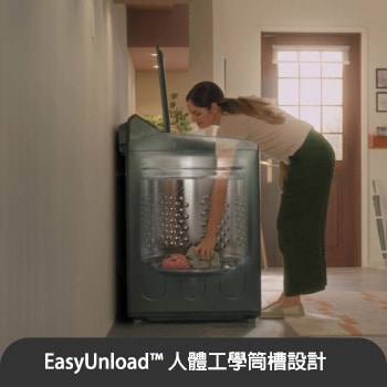 EasyUnload™ 的 USP 圖片