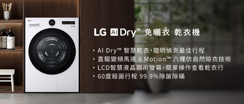 promotionwashing-machine-promotion-02-2_PC