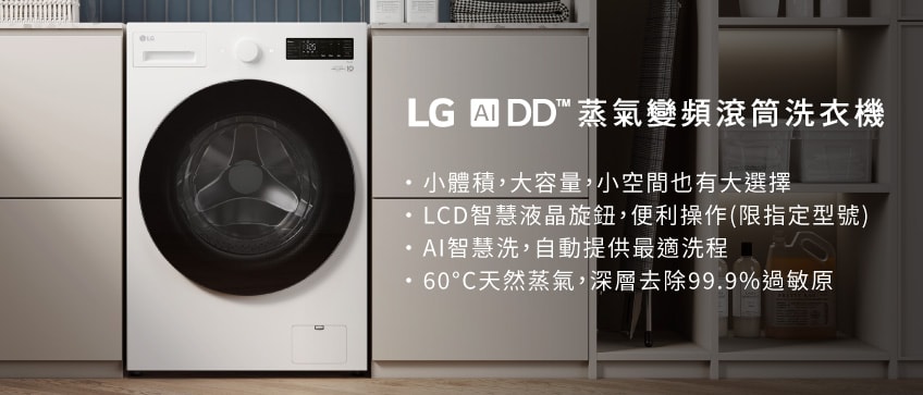 washing-machine-promotion-02-1_PC