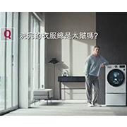 LG 蒸氣滾筒洗衣機 (蒸洗脫烘)｜洗衣15公斤+烘衣8公斤 (冰瓷白), WD-S15TBD