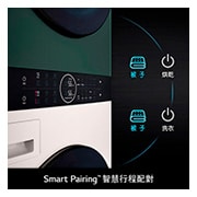 LG WashTower™ AI智控洗乾衣機 Objet Collection<sup>®</sup>｜ 洗衣19公斤+乾衣16公斤, WD-S1916JGB