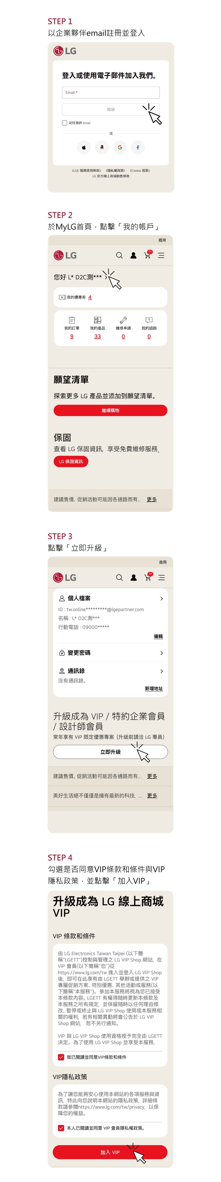 已是特約企業？