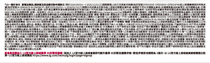 洗碗機微波爐優惠活動