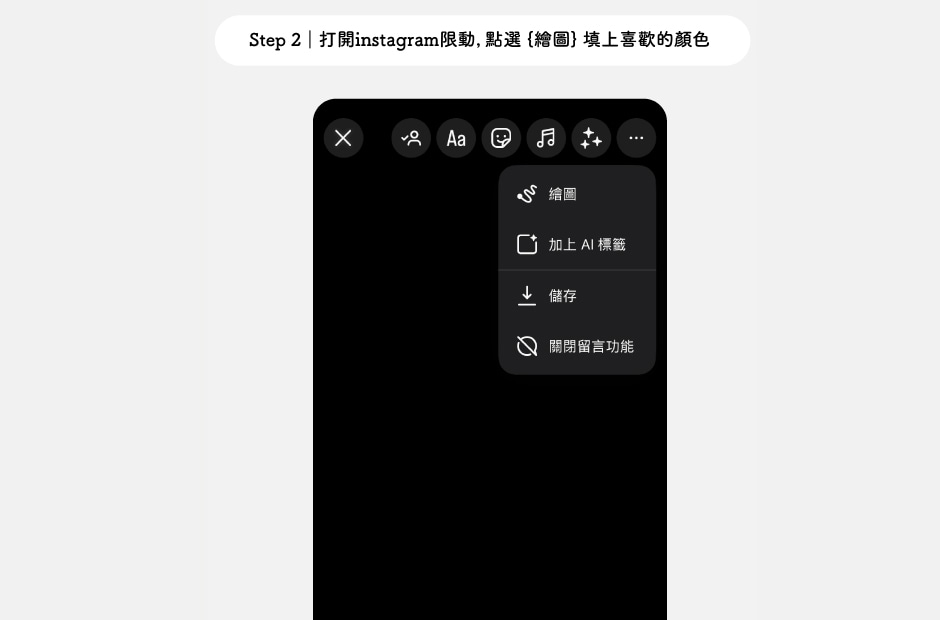 步驟2