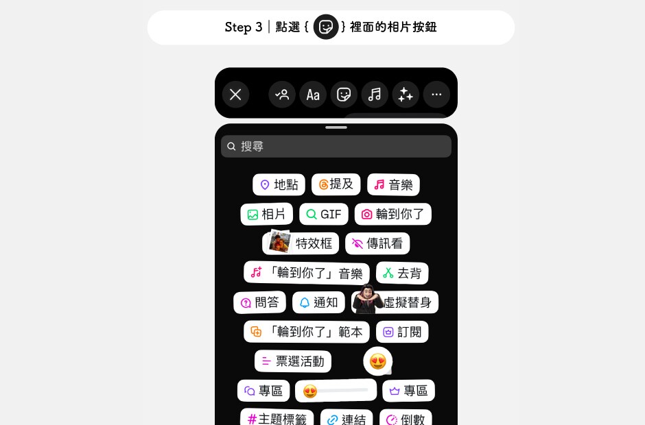 步驟3