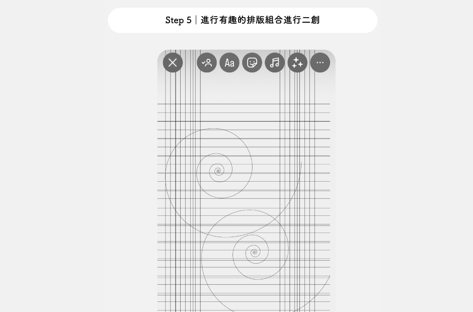 步驟5