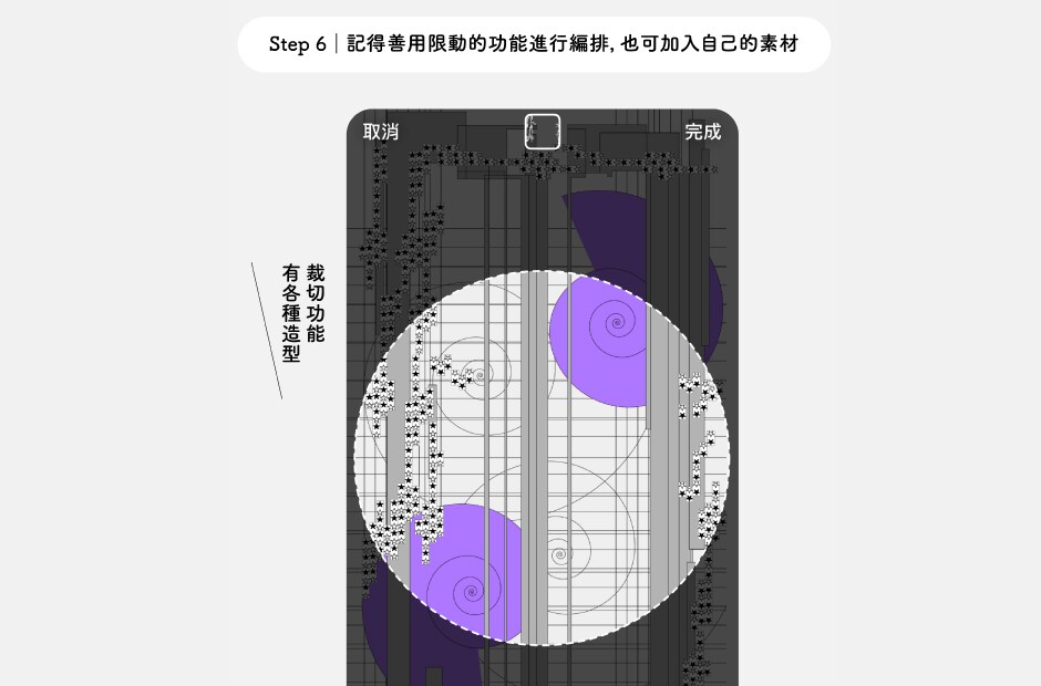 步驟6