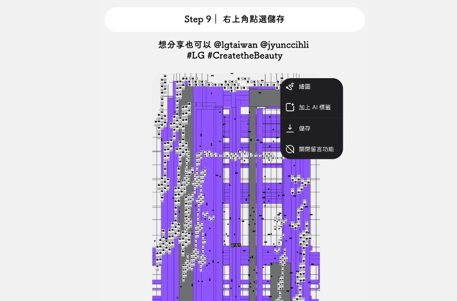步驟9