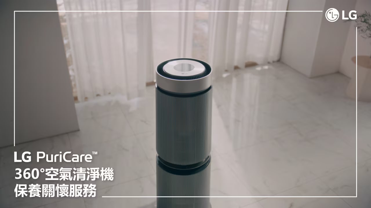 使用LG家電租賃服務入手LG PuriCare 360° 空氣清淨機，在明亮溫暖的居家角落運轉，提供潔淨空氣，場景有大理石地面，與白色透光窗簾。