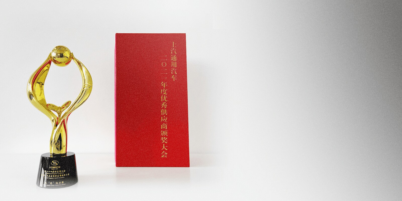 LG Named as Supplier of the Year by China’s Leading Automaker